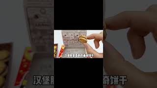 我妈买的糖果PK我买的糖果2，能吃的铅笔和美少女饼干，能赢吗？