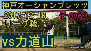 【ＫＯＢ】 リーグ戦 vs力道山 後半戦