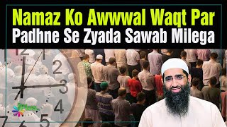 Namaz Ko Awwwal Waqt Par Padhne Se Zyada Sawab Milega by Zaid Patel iPlus TV 716 #shorts