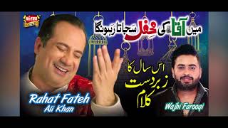 Rahat Fateh Ali Khan Ft  Wajhi Farooqi   Main Aqa Ki Mehfil   New Naat 2017   Heera Gold   YouTube
