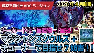 【遊戯王ADS】ライザーからのリイヴ展開でどんなモンスターも蘇生可能!? すべてのカードを余すことなく使え！細かいプレイングも必要なSPYRAL展開！【解説字幕付き】