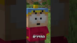 טקסטורות שלא כדאי שתורידו למייינקראפט חלק 4