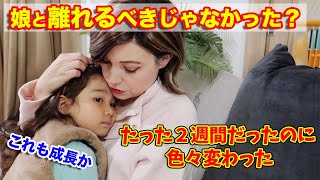 【子育て悩み？】４歳の娘で最近起きたこと｜アメリカに帰っている間に４歳の娘が変わりました｜バイリンガル育児に密着｜バイリンガル子育て