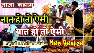 Koyal Lucknowi New Realize Naat sharif_ Kenduadi Jalsa In Dhanbad_ एकदम ताजा कलम_