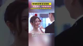 陈晓陈妍希官宣离婚：“感恩遇见，今后各自安好，未来同为孩子的父母，共同陪伴孩子成长。”