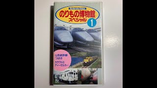 講談社のりもの博物館スペシャル① 山形新幹線つばさ・カラフルなディーゼルカー