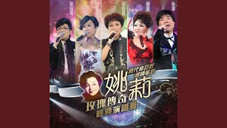 秋的懷念 (Live)