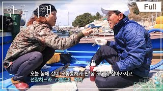 [Full] 한국기행- 봄바람 불면 살랑 2부- 봄날의 천국