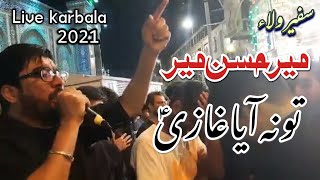 Tu Na Aya Ghazi || Mir Hasan Mir || Live Karbala 2021