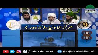 Namaz May Imam Say (Z.Azmaish S-09) Maulana Abdul Habib Attari