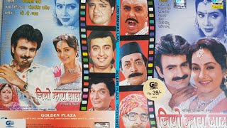 Jio mhara lal rajasthani movie