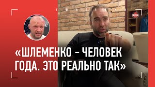 КАМИЛ: Федор и Шлеменко, Емельяненко VS Орловский за $4 млн, бой с Даной, Минеев, Махачев VS Царукян