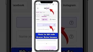 How to convert photo to qr code  | kisi bhi photo ka QR code Kaise banaen  #Photo #qrcode #shorts