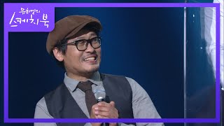 두번째달의 대표적인 곡은? [유희열의 스케치북/You Heeyeol’s Sketchbook] | KBS 201009 방송