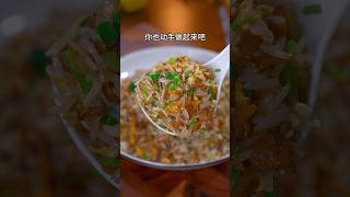 以后你要是想吃蛋炒饭了，你就做这个外婆菜香菜蛋炒饭，做法简单越吃越想吃～#外婆菜 #炒饭