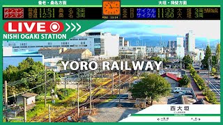 【LIVE】岐阜県大垣市 - 西大垣駅 養老鉄道ライブ Gifu Ogaki LIVE camera のライブ配信