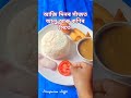 আজি দিনৰ সাজত মাটিৰ দাইল্ আৰু কণিৰ সৈতে assamese viralvideo cooking food recipe