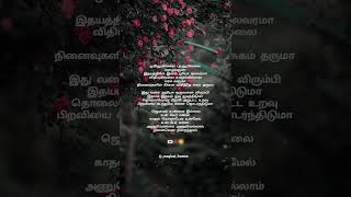 Marandhaye Song Lyrics | Magical Frames | WhatsApp Status Tamil | Tamil Lyrics Song |