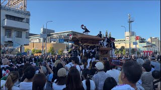 【浮いた】令和5年岸和田だんじり祭り旧市午後曳行船津橋やりまわし 浜帰町