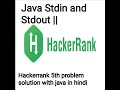 Hackerrank Java Stdin and Stdout II Solution in hindi