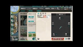 艦これ 2017夏 E7 甲 ラスダン