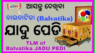 TLM of Balvatika JADU PEDI // ବାଲବାଟିକା ଯାଦୁ ପେଡି @BNTEducation @BNTEducation