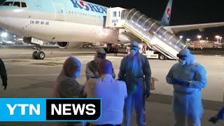 이스라엘 등 한국인 입국 금지...외교부 항의 / YTN