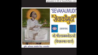 0006 Sevakaumudi