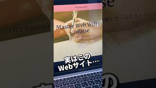 AIツールで30秒でWebサイトを作ってみた #ブログ #ブログアフィリエイト #ブログアフィリエイト #ブログで稼ぐ #Webサイト制作 #shorts #short