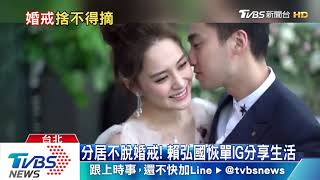 3/1與阿嬌分居！賴弘國月底仍戴婚戒錄影