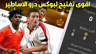 شكرا كونامي اسطورة ورا اسطورة بيس 2021 موبايل🤤Pes 2021 Mobile