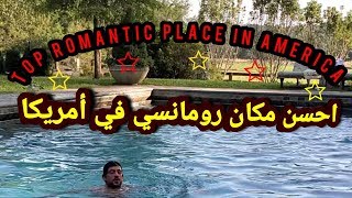 أفضل مكان رومانسي في أمريكا  The Best Romantic Place in America