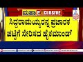 ದೆಹಲಿಯಲ್ಲಿ ಸ್ಟಾರ್ ಕ್ಯಾಂಪೇನರ್ ಆದ ಟ್ರಬಲ್ ಶೂಟರ್ congress political updates suvarna news