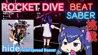 【ビートセイバー】ROCKET DIVE/hide with Spread Beaver【Oculus Quest 2】