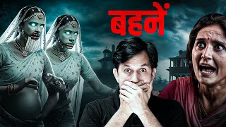 Daayan ka वरदान बना जीवन का अभिशाप 💔 - Real scary story #horror