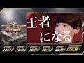 9 5 日 18 00配信『荒野elite league』9月レジェンド戦day1 kel