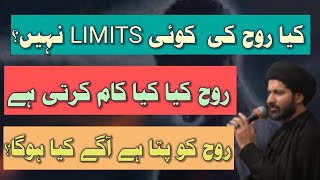 ROOH KI LIMITS-- MOULANA SYED ARIF HUSSAIN KAZMI