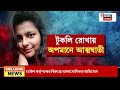 makaut protest হস্টেল থেকে ঝাঁপ ছাত্রীর পরীক্ষা বন্ধ ম্যাকাউটে bangla news