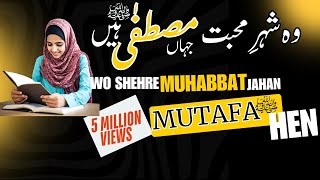 Wo Shehr E  Muhabbat Jahan Mustafa hen | Beautiful Naat | 2025