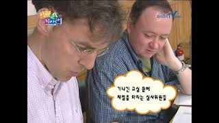 2009 바다 TV 영어짱을 찾아라 3회 학사초등학교