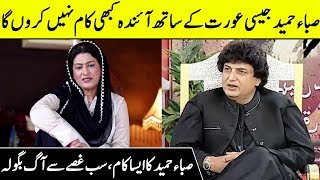 I Will Never Work With Saba Hameed | Khalil ur Rehman Bashing In Live Interview With Farah | Desi Tv