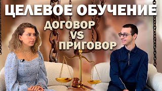 ЦЕЛЕВОЕ НАПРАВЛЕНИЕ / как взять / сколько отрабатывать / плюсы | поступление в медицинский | медвуз