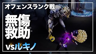 【第五人格】vsルキノ　無傷救助試合２試合　オマケ傭兵