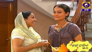 Bhagan Walian | Punjabi Serial | Episode -71 | DD Punjabi