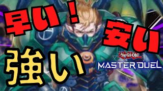 【遊戯王マスターデュエル】エクストラデッキ不要！命削り真竜紹介・解説【MASTER　DUEL】