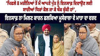 Sidhu Moose Wala Mother Charan Kaur Crying \u0026 Emotional Speech - Justice For Moose Wala