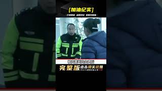 女司機撞車被交警判全責，面對監控仍拒不認罪：我沒錯，他撞的我