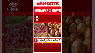 Onion Price | ડુંગળીના ભાવમાં થયો વધારો, કિલોએ કેટલા રૂપિયા વધ્યો ભાવ?