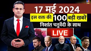 Superfast News LIVE: Election 2024 | Top 100 News Today | Morning Headlines | Breaking |Latest  News