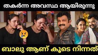 ഞാൻ ഇത്‌ അനുഭവിച്ചതാണ്!!😢biju sopanam|nisha sarang|malayalam troll